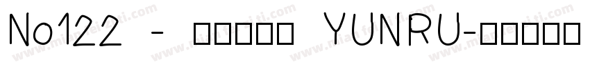 No122 - 上首云润体 YUNRU字体转换